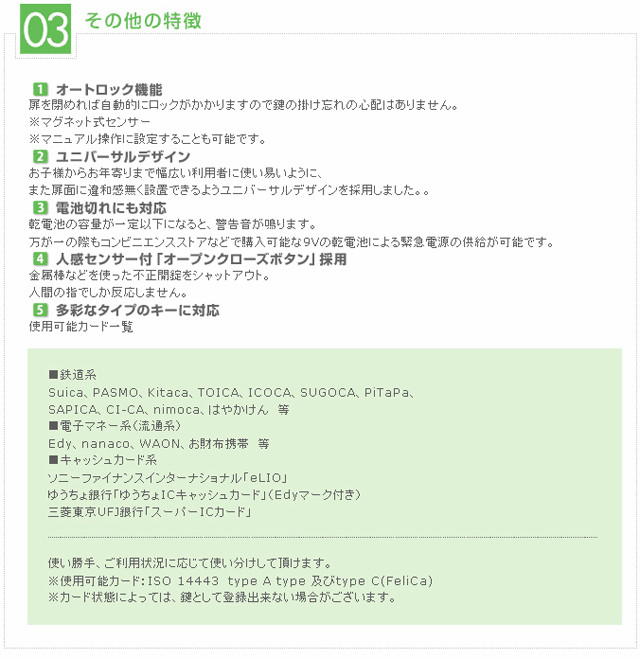 会社概要